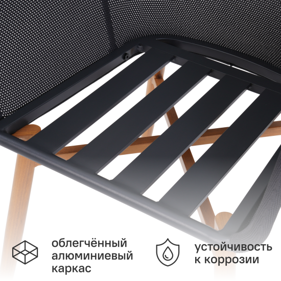 Кресло садовое BEGINIA Bezier Kivach 54x63x85 см алюминий цвет черный