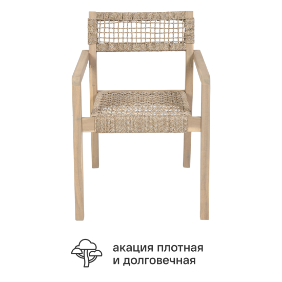 Кресло BEGINIA Betta акация