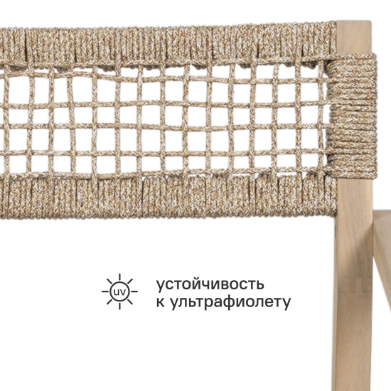 Кресло BEGINIA Betta акация
