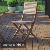 Стул складной BEGINIA Betta акация коричневый