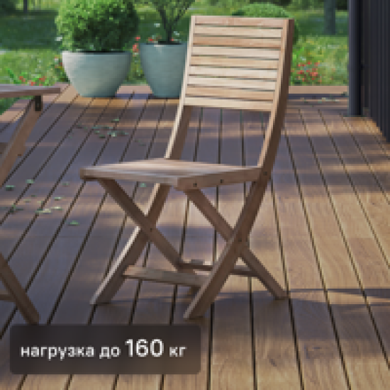 Стул складной BEGINIA Betta акация коричневый