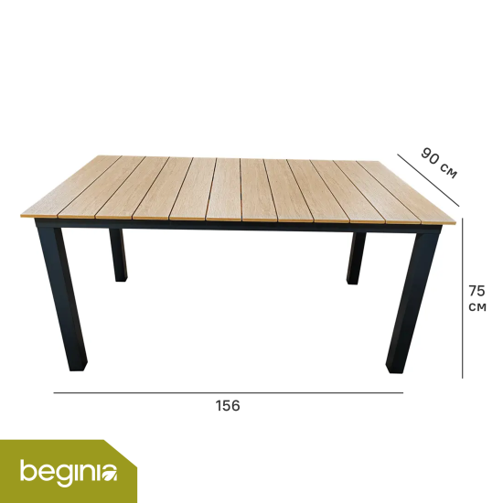 Стол садовый BEGINIA Beshtau Dark 156x90 см алюминий