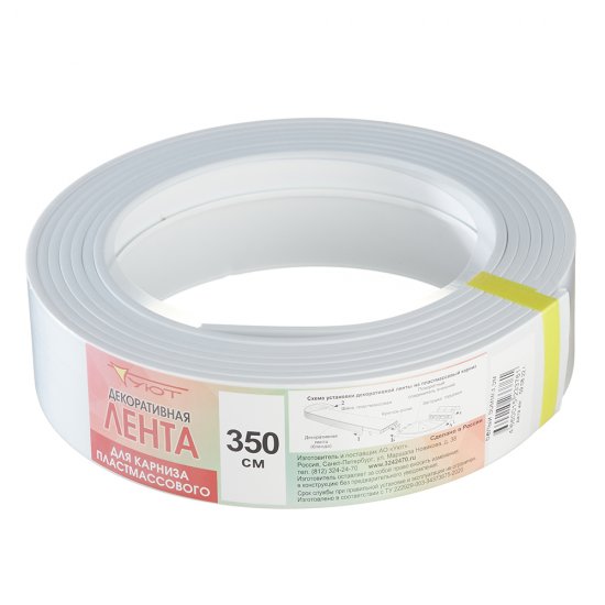 Бленда 50 мм для пластмассового карниза Ариадна 350 см белый