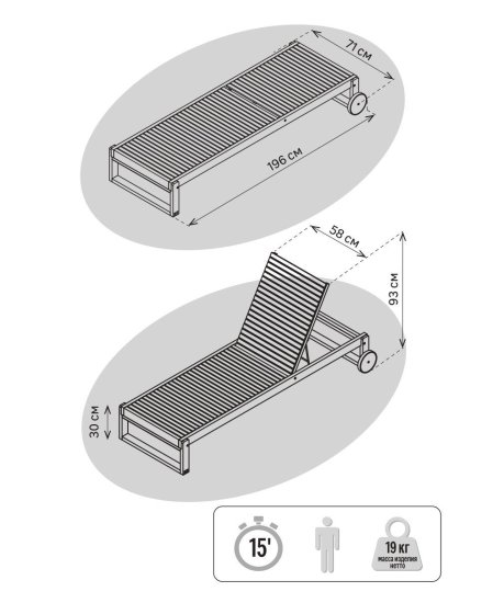 Шезлонг BEGINIA Betta акация
