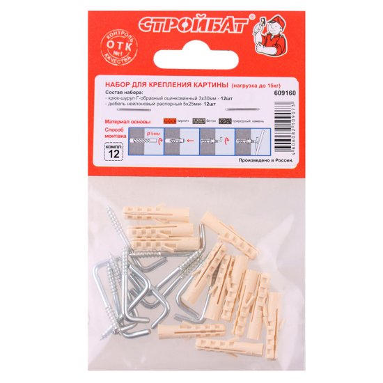 Набор для крепления картины (нагрузка до 15 кг)