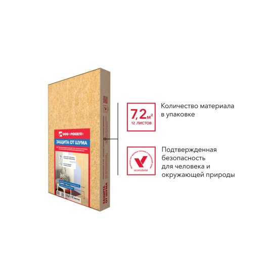 Лист звукоизоляционный Роквул 10х600х1000 мм 7,2 кв.м