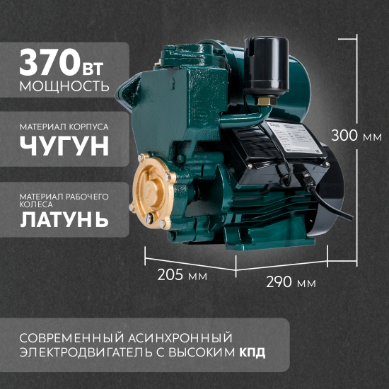Насосная станция Oasis 370C/2000/31-2, 1980 л/час