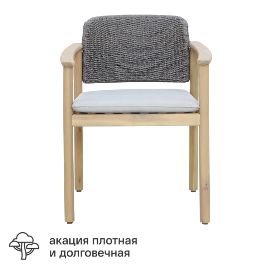 Кресло садовое BEGINIA Fisht акация цвет серый