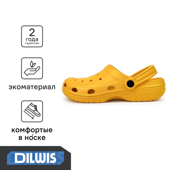 Сабо унисекс DILWIS размер 33 цвет желтый