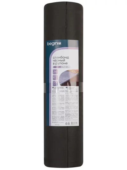 Спанбонд BEGINIA 60 г/м2 3.2x25 м черный