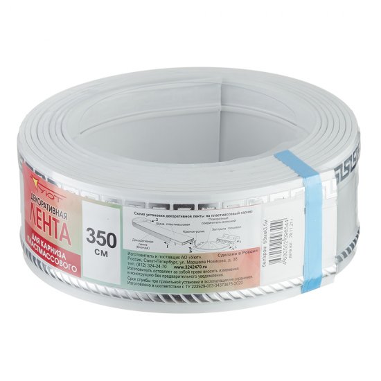 Бленда 68 мм для пластмассового карниза Тесей 350 см белый с хромом