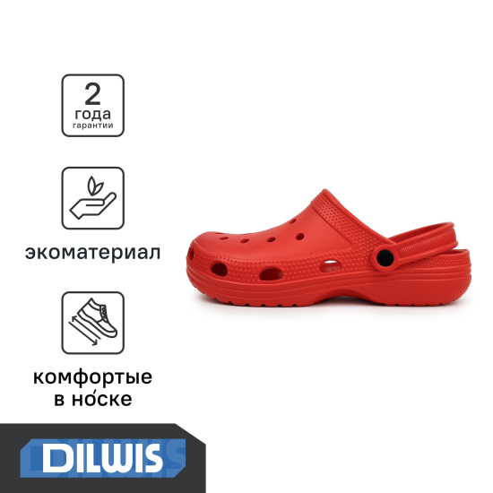 Сабо унисекс DILWIS размер 34 цвет красный