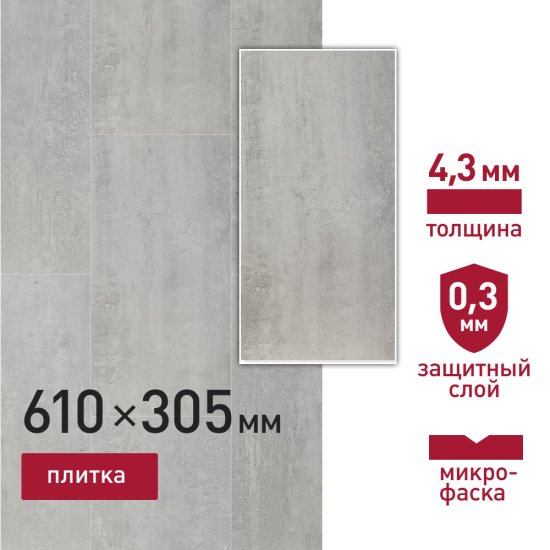 Плитка кварцвиниловая Corsa Deco Montana C100 замковая 2,605 кв.м 4,3 мм с микрофаской