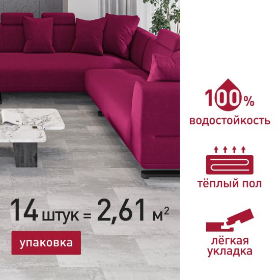 Плитка кварцвиниловая Corsa Deco Montana C100 замковая 2,605 кв.м 4,3 мм с микрофаской