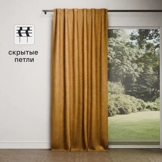 Штора на ленте со скрытыми петлями KREAFORTA Looks 200x260 см желтый