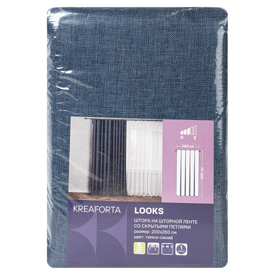 Штора на ленте со скрытыми петлями KREAFORTA Looks 200x260 см темно-синий