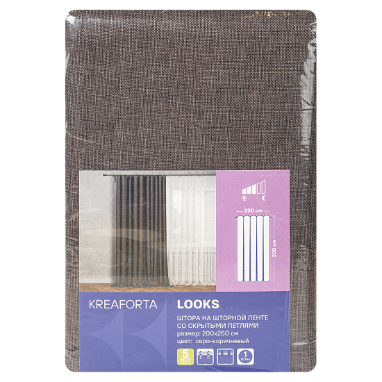 Штора на ленте со скрытыми петлями KREAFORTA Looks 200x260 см коричнево-серый