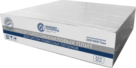 Набор гипсовиниловых потолочных плит Инженер-Строитель 7 мм 600x600 мм цвет белый 10 шт. (3.6 м²)