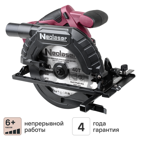 Пила циркулярная аккумуляторная бесщеточная Neolaser NCS20-190, 20 В Li-ion без АКБ и ЗУ, 190 мм