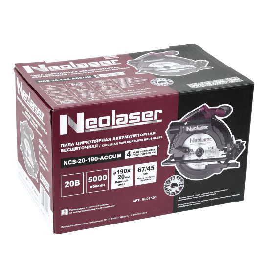 Пила циркулярная аккумуляторная бесщеточная Neolaser NCS20-190, 20 В Li-ion без АКБ и ЗУ, 190 мм