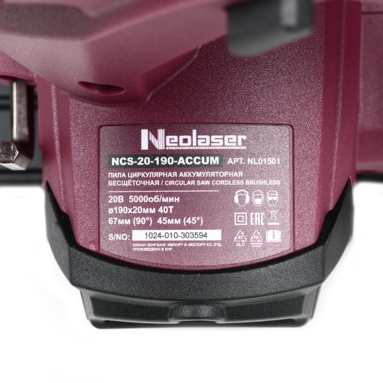 Пила циркулярная аккумуляторная бесщеточная Neolaser NCS20-190, 20 В Li-ion без АКБ и ЗУ, 190 мм
