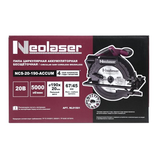 Пила циркулярная аккумуляторная бесщеточная Neolaser NCS20-190, 20 В Li-ion без АКБ и ЗУ, 190 мм