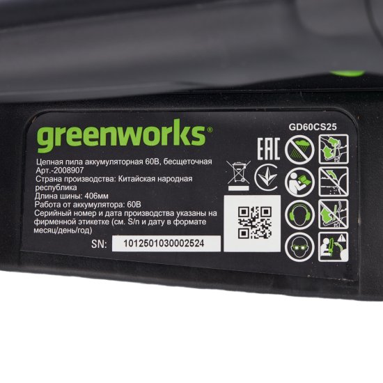 Пила цепная аккумуляторная Greenworks GD60CS25 60 В 16