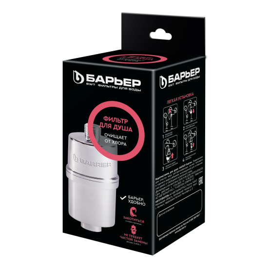 Фильтр для душа Барьер Бьюти очистка от хлора
