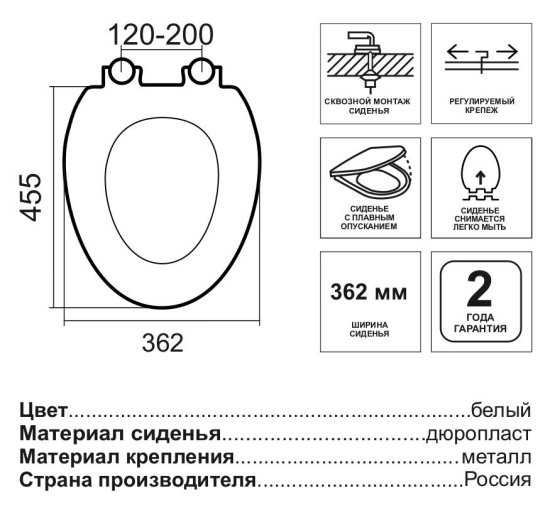 Сиденье для унитаза Sonna SO с микролифтом цвет белый