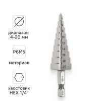 Сверло ступенчатое по металлу Rage 554300 4-20x75 мм