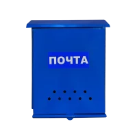 Почтовый ящик сталь цвет синий