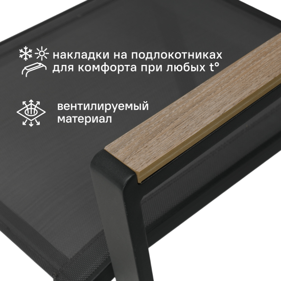 Кресло BEGINIA Beshtau Dark алюминий Антрацит