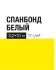 Укрывной материал 17 г/м² 3.2х10 м белый полипропилен