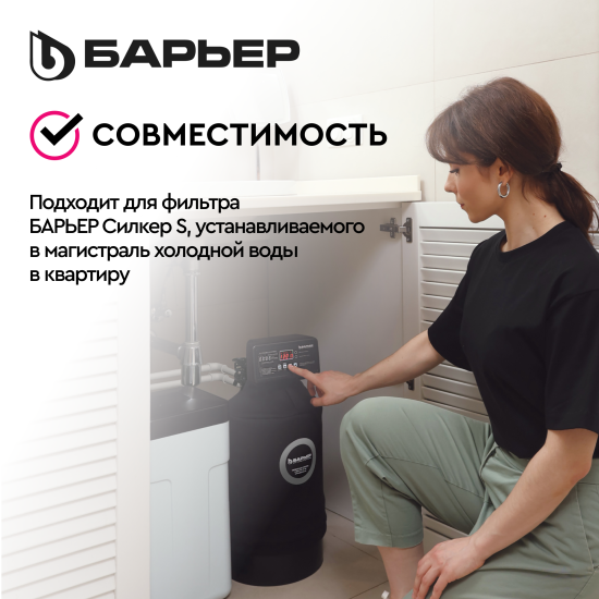 Термочехол Барьер для корпуса фильтра 1017 защита от образования конденсата