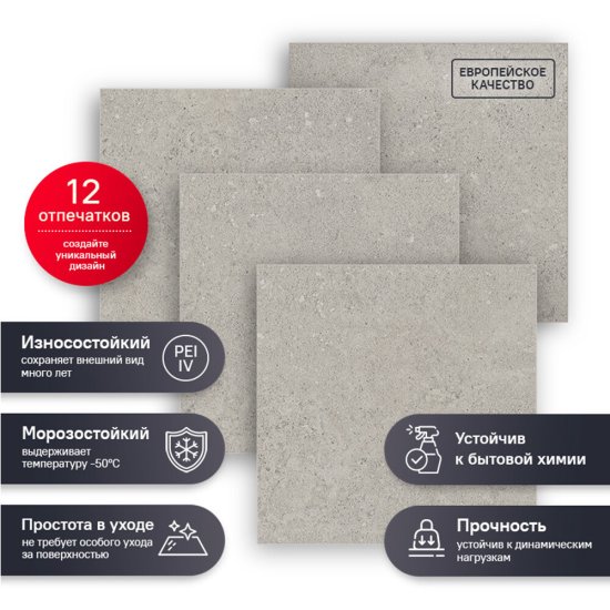 Керамогранит Estima Newport light grey 405х405х8 мм (11 шт.=1,804 кв.м)