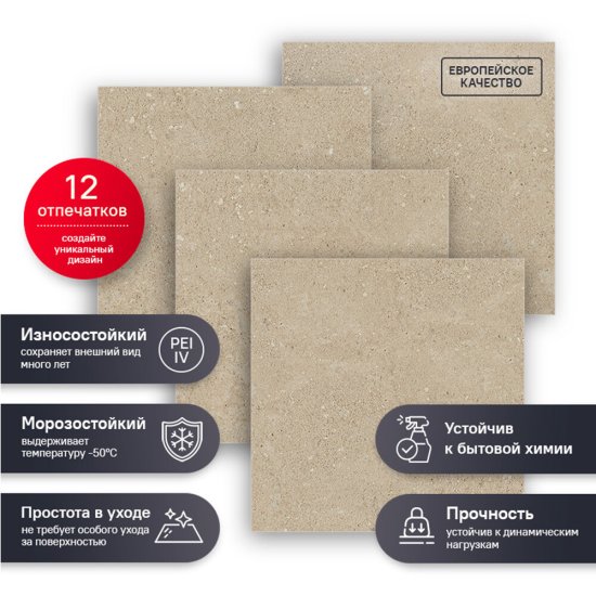 Керамогранит Estima Newport beige 405х405х8 мм (11 шт.=1,804 кв.м)