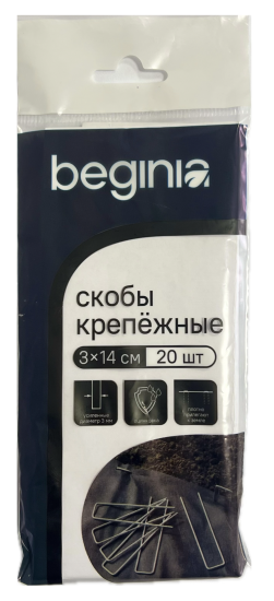 Скобы крепежный BEGINIA 3x14 см 20 шт.