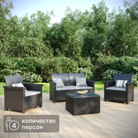 Набор садовой мебели BEGINIA Basegi пластик темно-серый стол 1 шт диван 1 шт кресло 2 шт подушки 4 шт