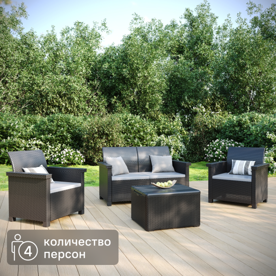 Набор садовой мебели BEGINIA Basegi пластик темно-серый стол 1 шт диван 1 шт кресло 2 шт подушки 4 шт