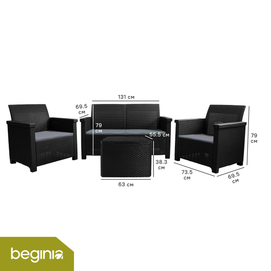 Набор садовой мебели для отдыха с подушками BEGINIA Basegi Пластик Стол, диван, кресло 2 шт Серый / серебристый