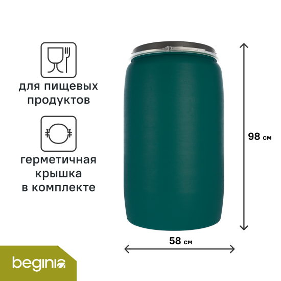 Бочка BEGINIA 227 л пластик цвет зеленый
