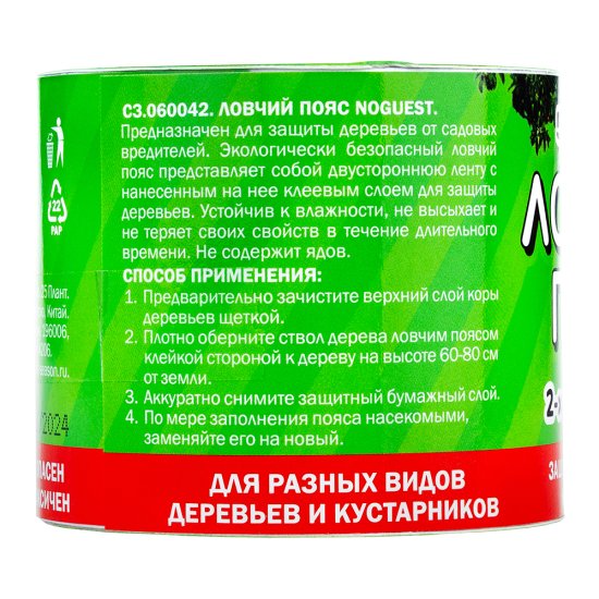 Клеевой лист от вредителей Noguest лента 5/5 м