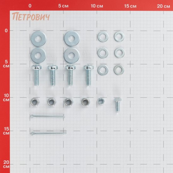 Комплект крепежа для двухколесной тачки Павловская Заря (ТДУ2-М115/КР)