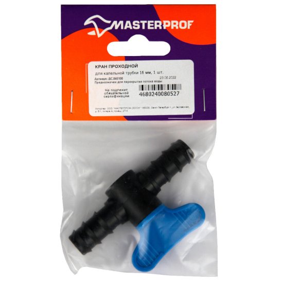 Кран проходной 5/8 для капельной трубки 16 мм MasterProf пластиковый (ДС.060100)