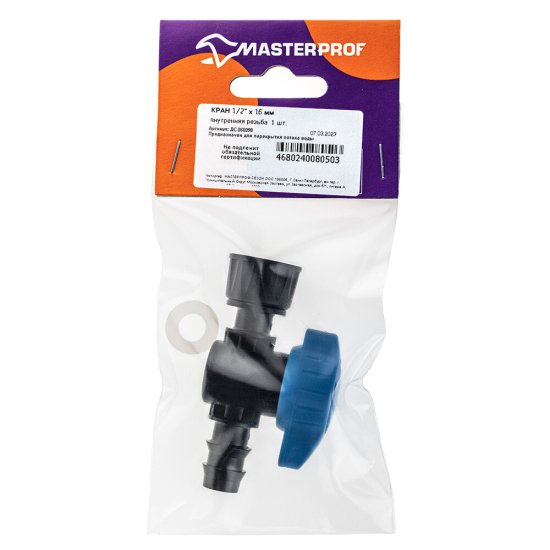 Кран переходной 1/2 для капельной трубки 16 мм MasterProf пластиковый (ДС.060098)