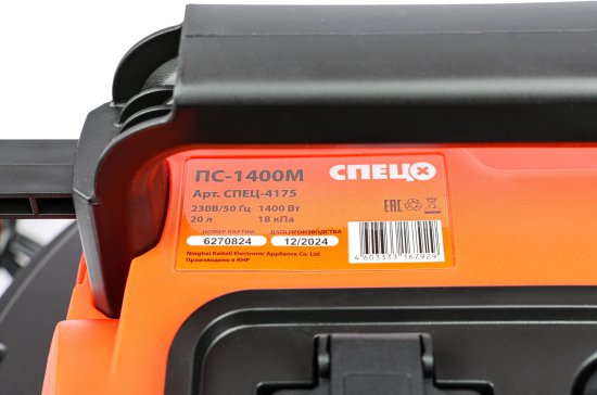 Пылесос строительный Спец ПС-1400М 1400 Вт 20 л