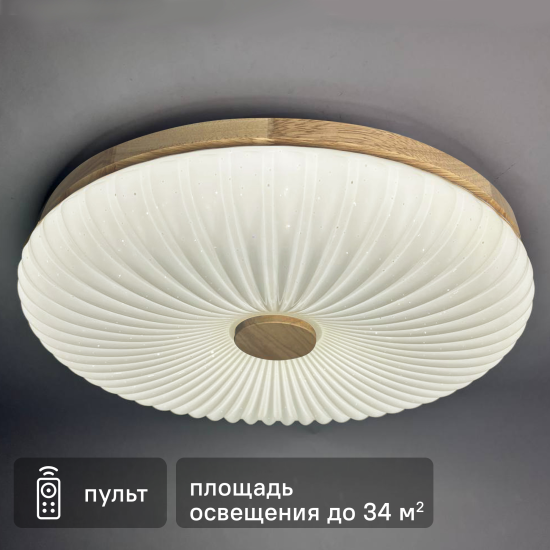 Светильник настенно-потолочный светодиодный Лила 90 Вт с пультом управления 34 м² регулируемый свет цвет белый