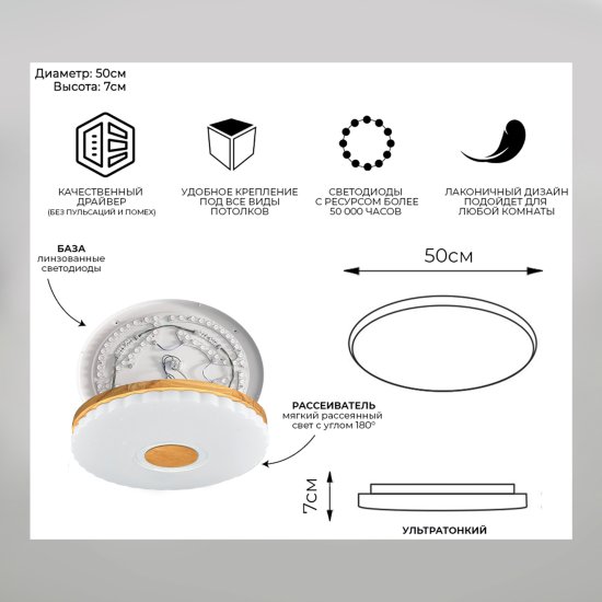 Светильник настенно-потолочный светодиодный Виола 90 Вт с пультом управления 34 м² регулируемый свет цвет белый