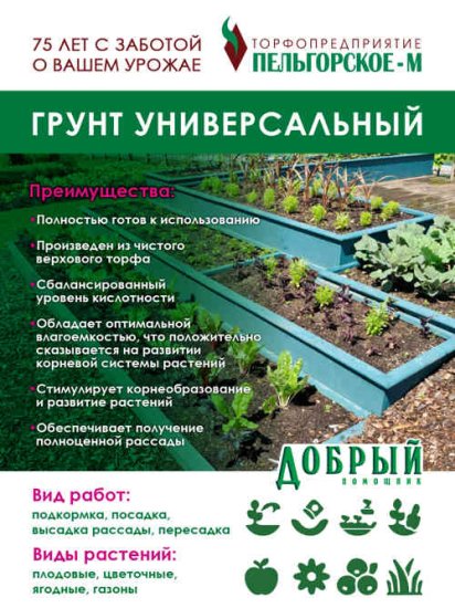 Грунт Добрый помощник Универсальный 50 л