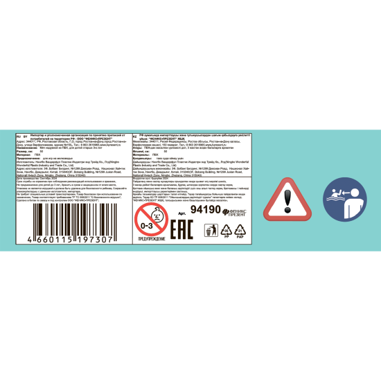 Надувной мяч Гепард ПВХ 50x50 см разноцветный